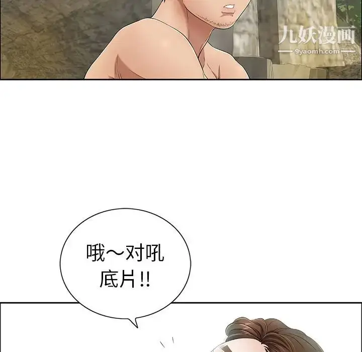 漫画《致命的你》第7章第37张图