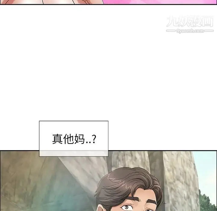漫画《致命的你》第7章第44张图