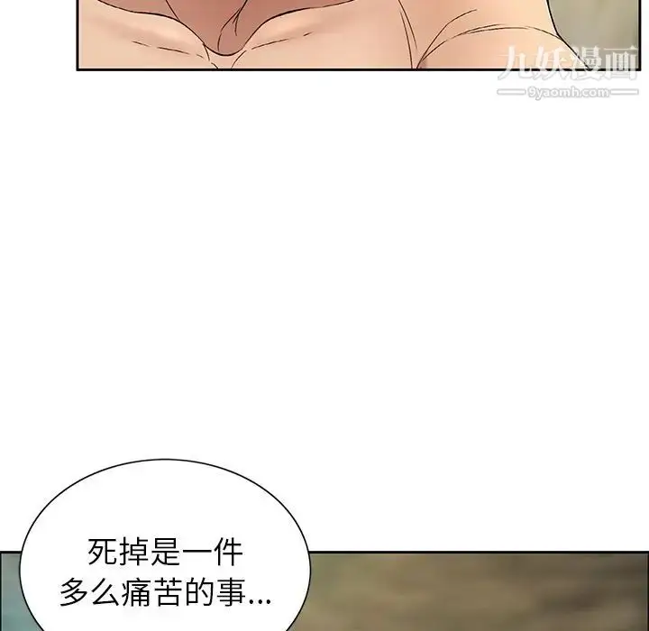 漫画《致命的你》第7章第52张图