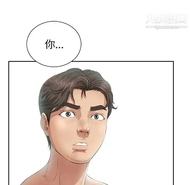 漫画《致命的你》第7章第56张图