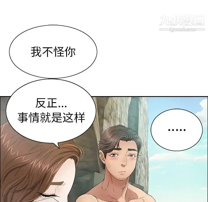 漫画《致命的你》第7章第59张图