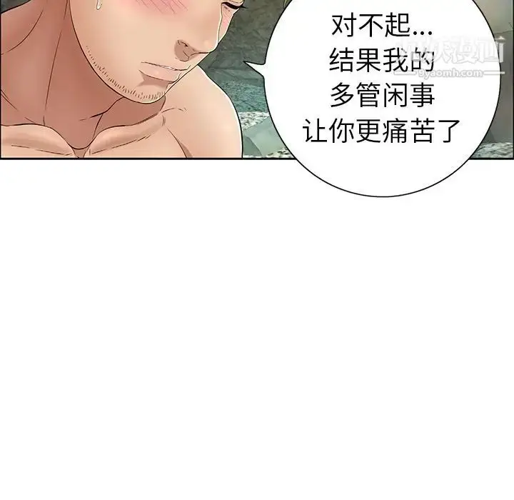 漫画《致命的你》第7章第62张图