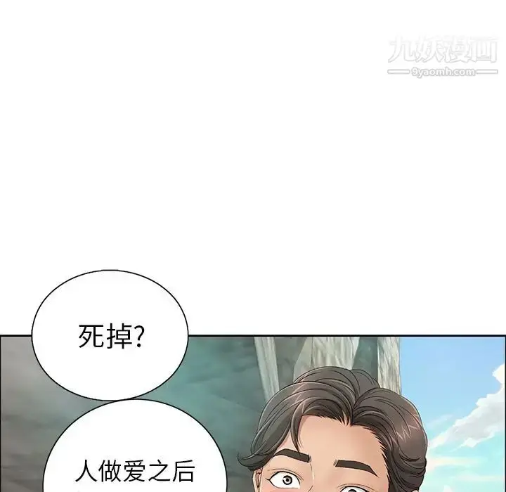 漫画《致命的你》第7章第68张图