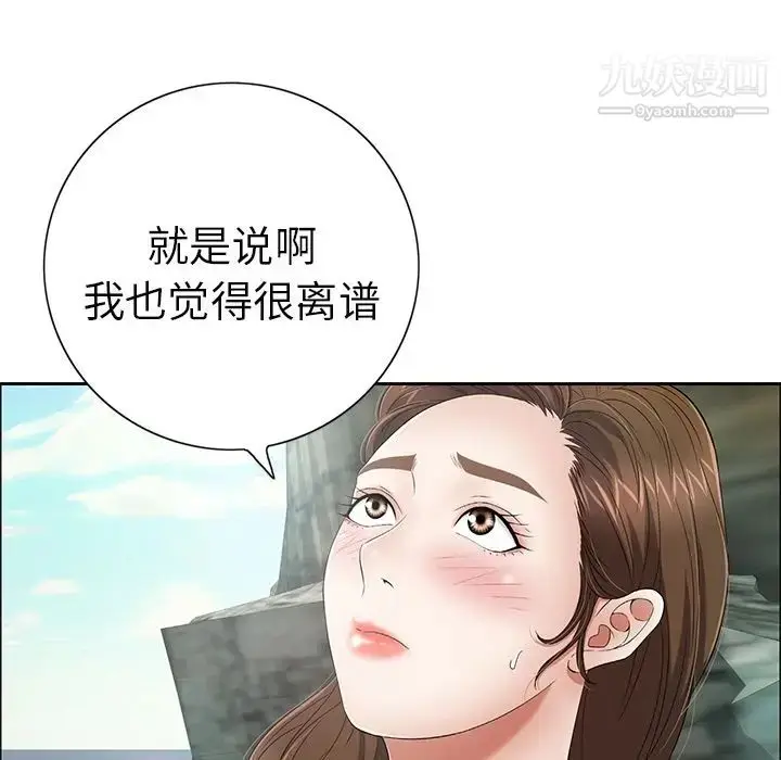 漫画《致命的你》第7章第70张图