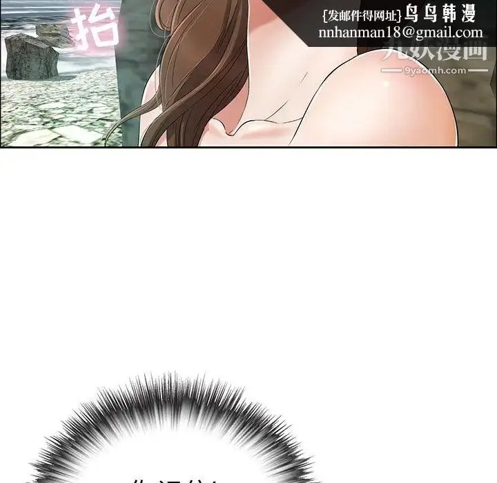 漫画《致命的你》第7章第71张图