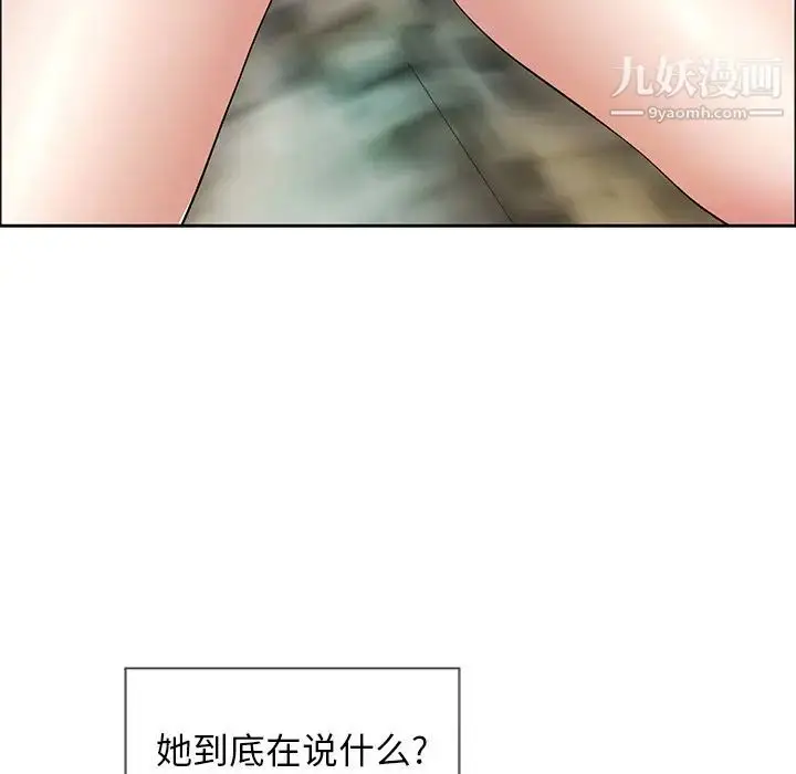 漫画《致命的你》第7章第82张图