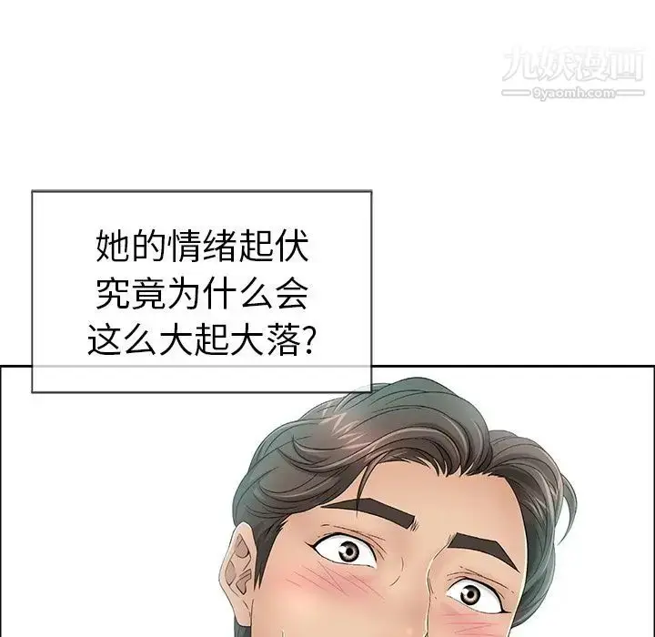 漫画《致命的你》第7章第94张图