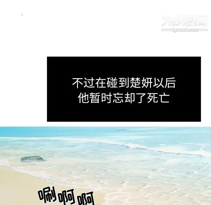 漫画《致命的你》第7章第98张图