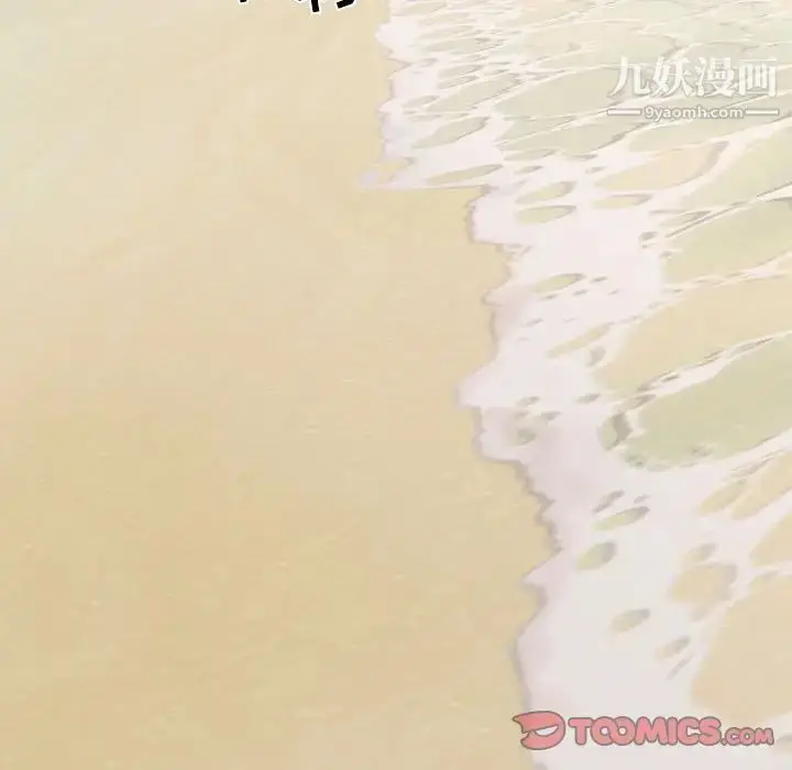 漫画《致命的你》第7章第99张图