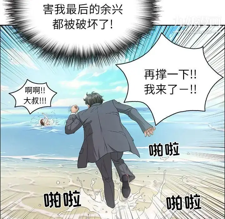 漫画《致命的你》第4章第102张图