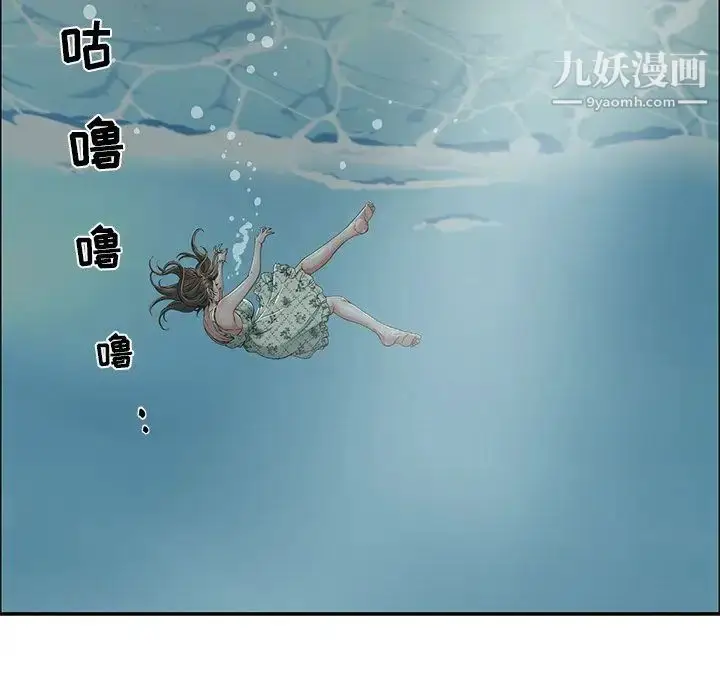 漫画《致命的你》第4章第104张图