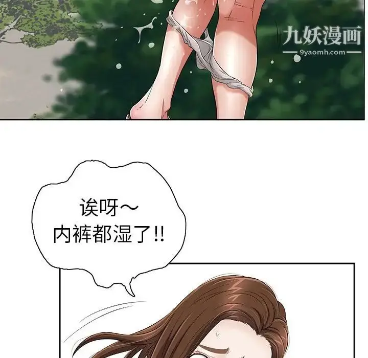 漫画《致命的你》第4章第11张图