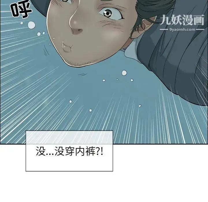 漫画《致命的你》第4章第110张图