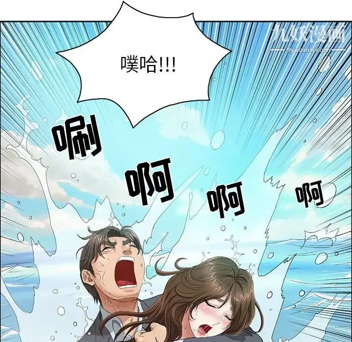 漫画《致命的你》第4章第116张图