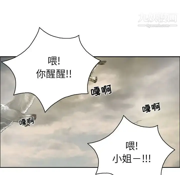 漫画《致命的你》第4章第118张图