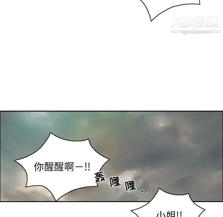 漫画《致命的你》第4章第119张图
