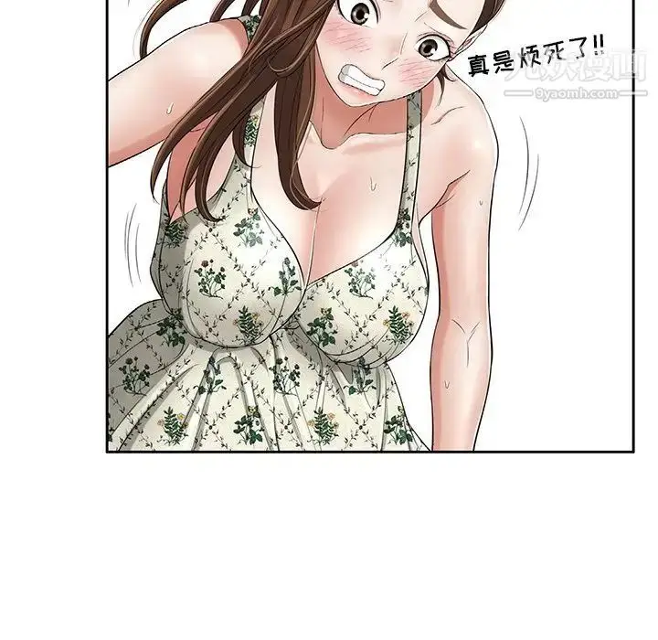 漫画《致命的你》第4章第12张图