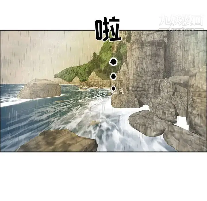 漫画《致命的你》第4章第121张图