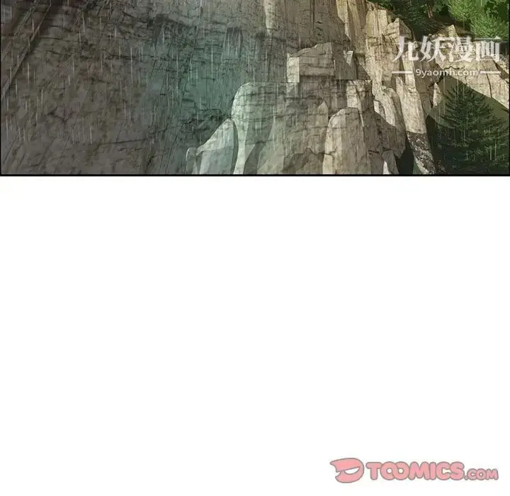 漫画《致命的你》第4章第123张图