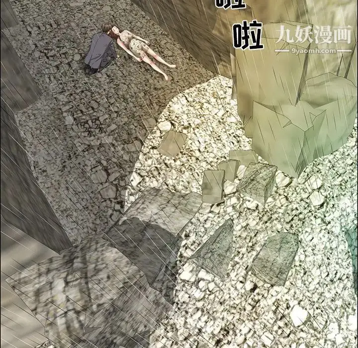 漫画《致命的你》第4章第125张图