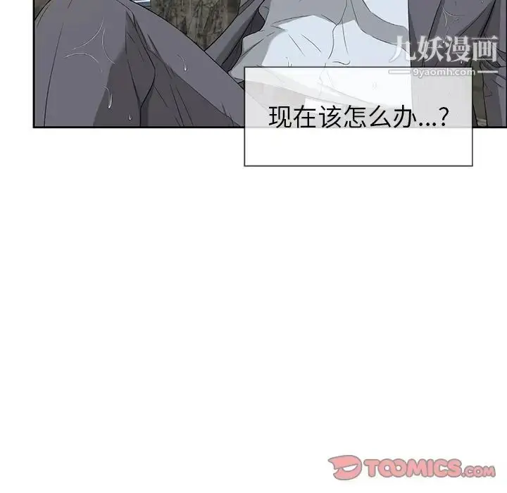 漫画《致命的你》第4章第135张图