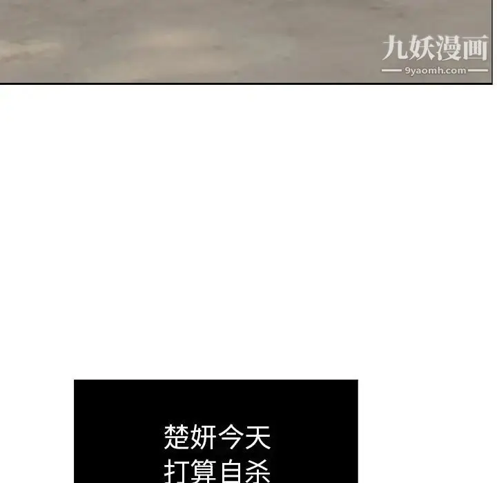 漫画《致命的你》第4章第14张图