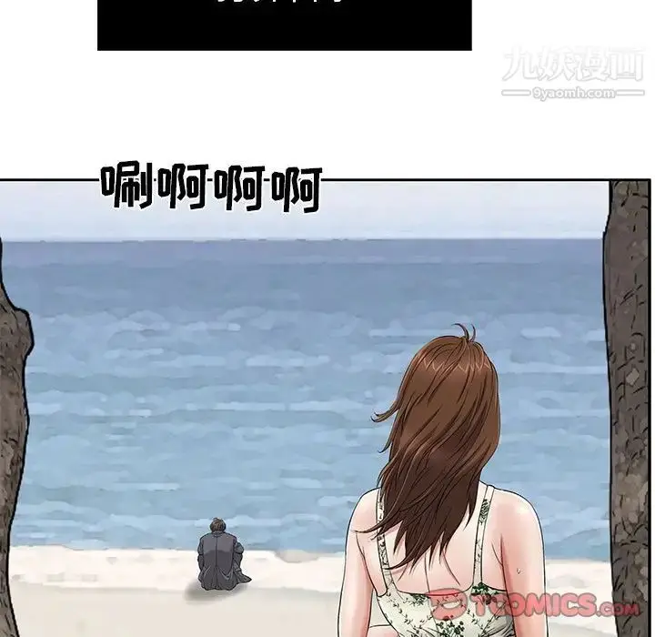 漫画《致命的你》第4章第15张图