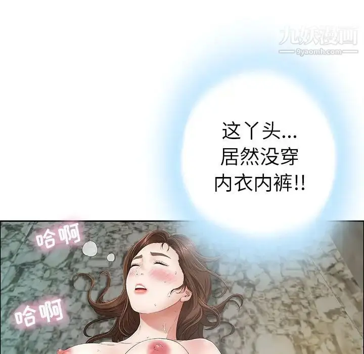 漫画《致命的你》第4章第155张图