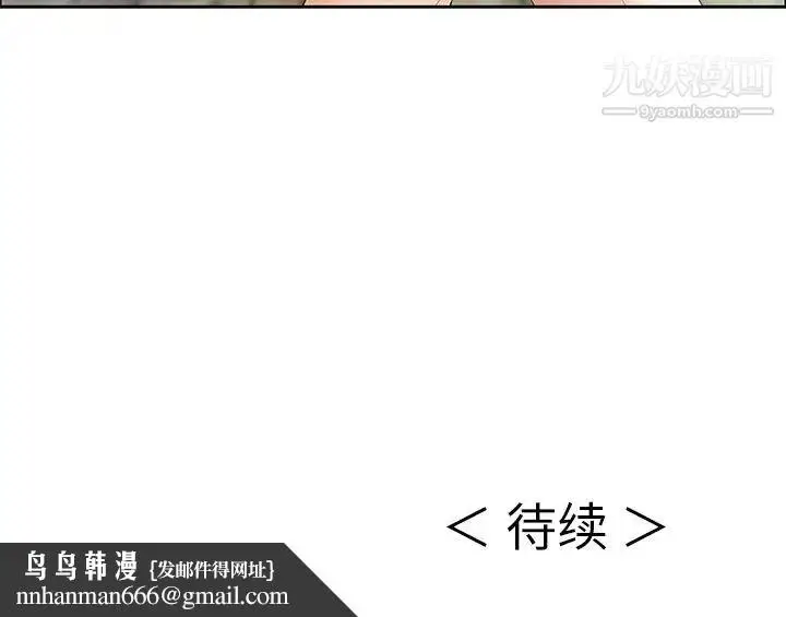 漫画《致命的你》第4章第157张图