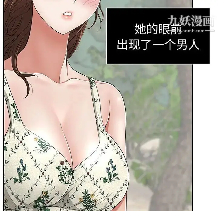 漫画《致命的你》第4章第18张图
