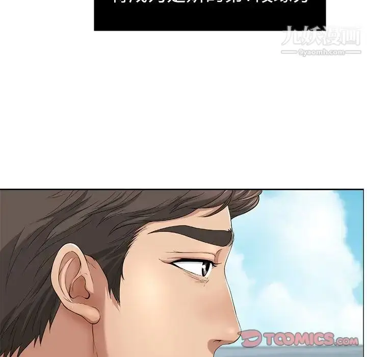 漫画《致命的你》第4章第21张图