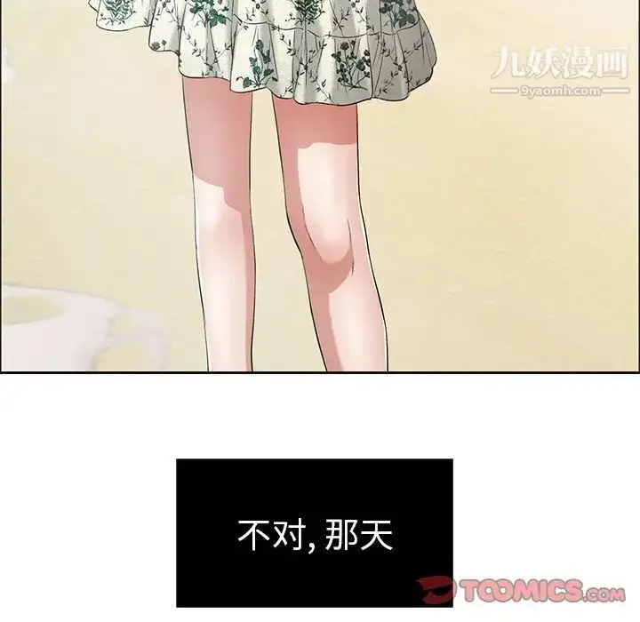 漫画《致命的你》第4章第27张图