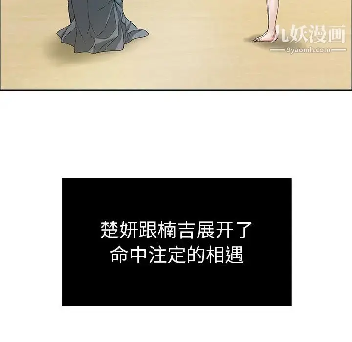 漫画《致命的你》第4章第29张图