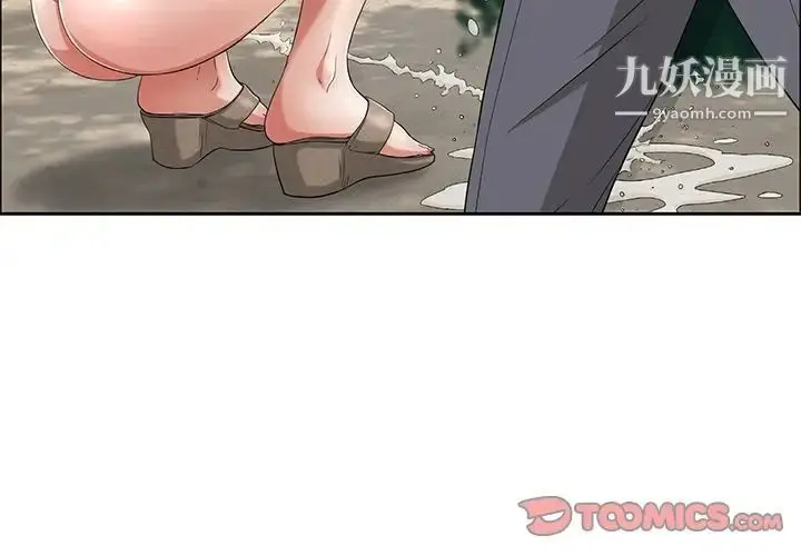 漫画《致命的你》第4章第3张图