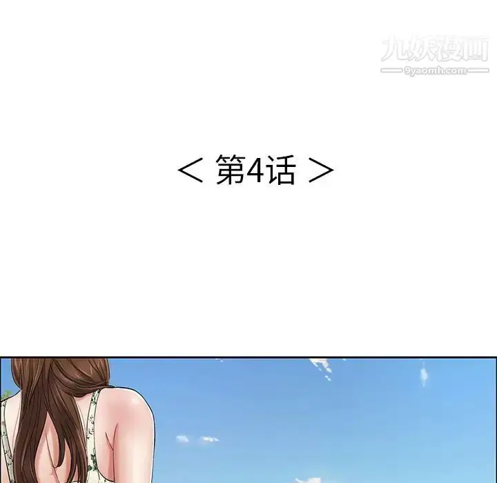 漫画《致命的你》第4章第34张图