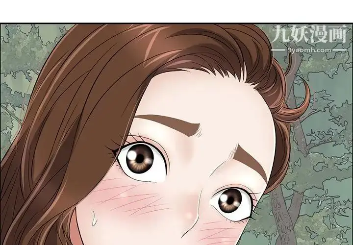 漫画《致命的你》第4章第4张图