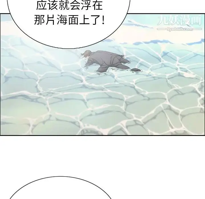 漫画《致命的你》第4章第42张图