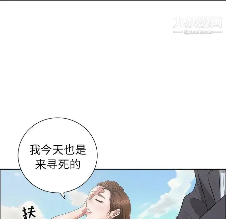 漫画《致命的你》第4章第47张图