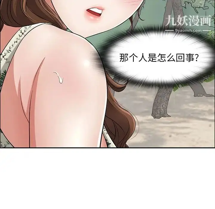 漫画《致命的你》第4章第5张图