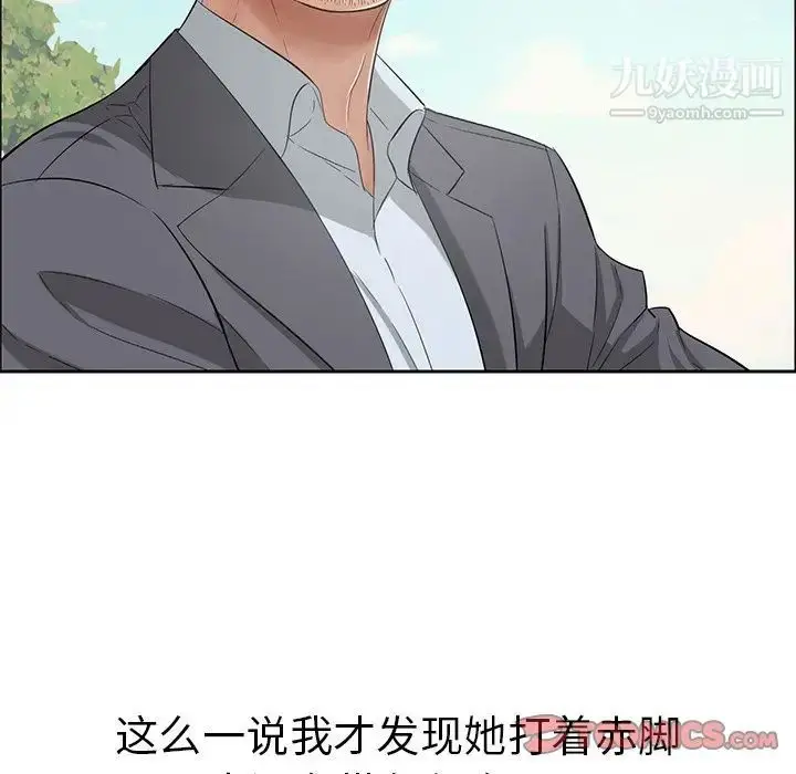 漫画《致命的你》第4章第51张图