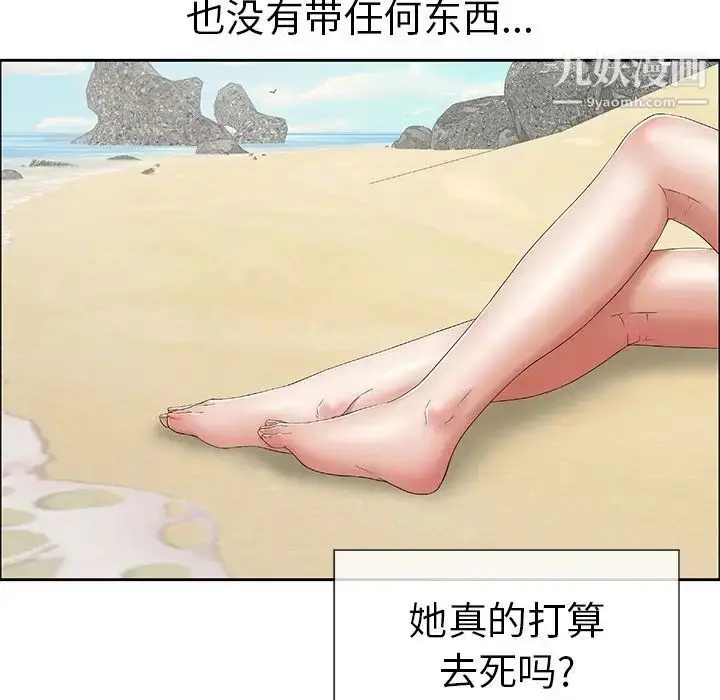 漫画《致命的你》第4章第52张图