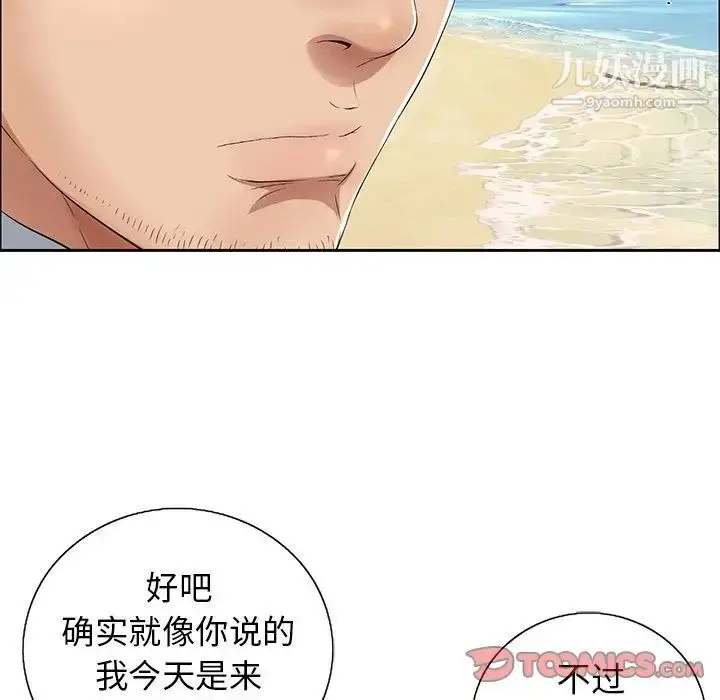 漫画《致命的你》第4章第57张图