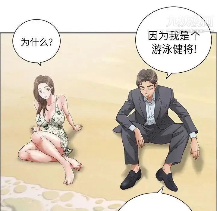 漫画《致命的你》第4章第59张图