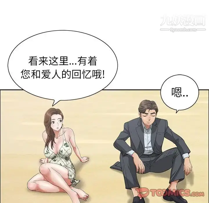 漫画《致命的你》第4章第63张图