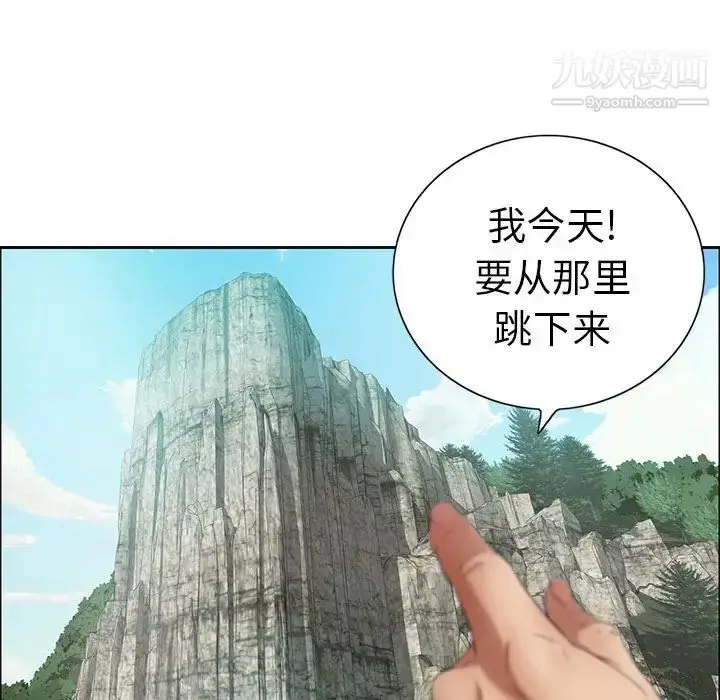 漫画《致命的你》第4章第66张图