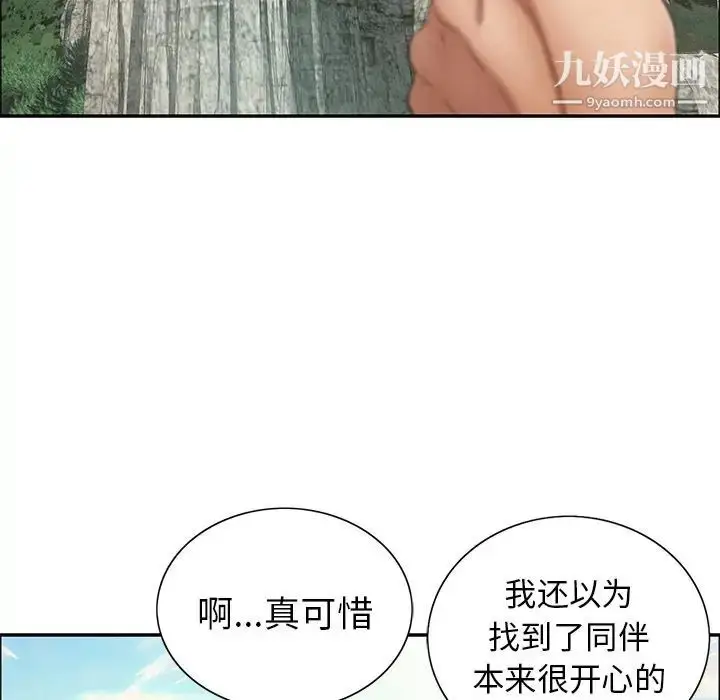漫画《致命的你》第4章第67张图