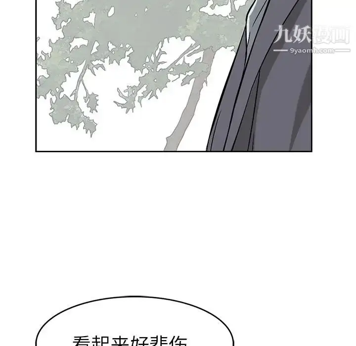 漫画《致命的你》第4章第7张图