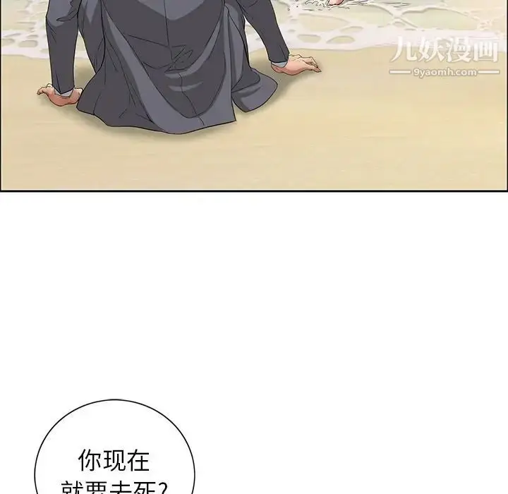 漫画《致命的你》第4章第70张图