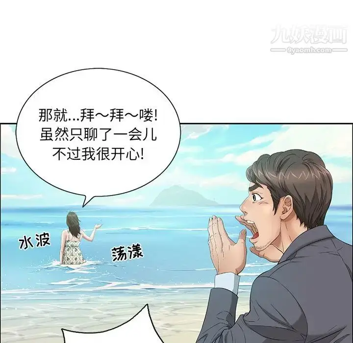 漫画《致命的你》第4章第77张图