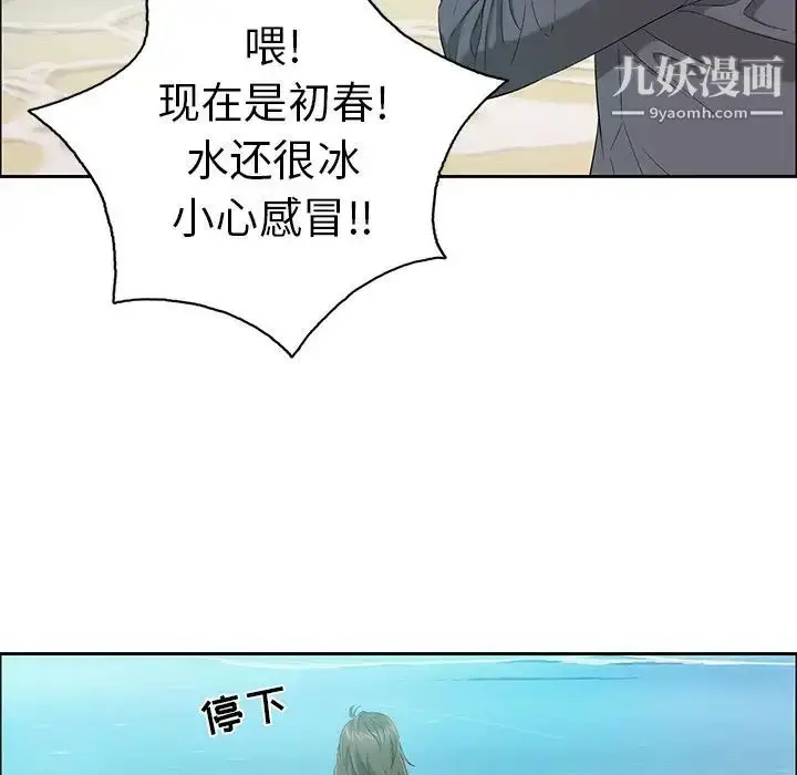 漫画《致命的你》第4章第78张图